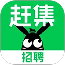 赶集招聘app 赶集招聘app