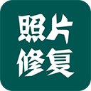 照片修复 照片修复