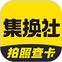 集换社app 集换社app