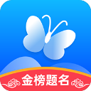 蝶变志愿 蝶变志愿