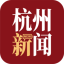 杭州新闻 杭州新闻