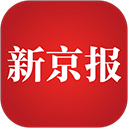 新京报电子版
