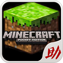 我的世界助手盒子最新版 我的世界助手盒子最新版