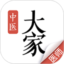 大家中医app 大家中医app