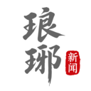 在临沂