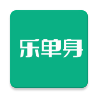 乐单身 乐单身