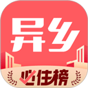 异乡 异乡