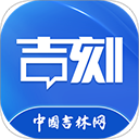 吉刻新闻