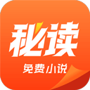秘读免费小说