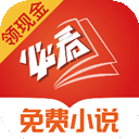 必看免费小说安卓版 必看免费小说安卓版