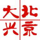 北京大兴 北京大兴