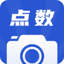 点数相机 点数相机