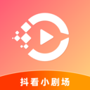 抖看小剧场 抖看小剧场
