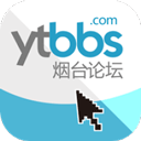 烟台论坛 烟台论坛