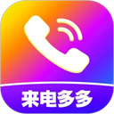 来电视频铃声app 来电视频铃声app
