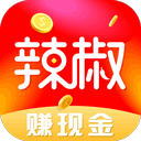 辣椒极速版 辣椒极速版