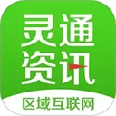 灵通资讯 灵通资讯