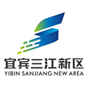 宜宾三江新区 宜宾三江新区