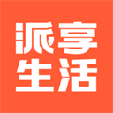 派享生活 派享生活