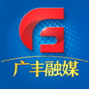 广丰融媒app