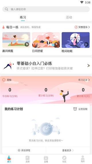 优鸽瑜伽