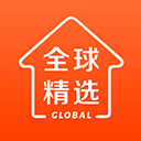 全球家精选电商平台 全球家精选电商平台