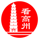 看高州 看高州
