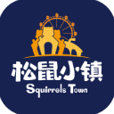 松鼠小镇 松鼠小镇