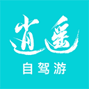 逍遥自驾游 逍遥自驾游