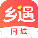 乡遇同城交友 乡遇同城交友