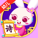 贝贝古诗 贝贝古诗