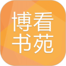 博看书苑 博看书苑
