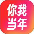 你我当年 你我当年