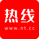 南通热线 南通热线