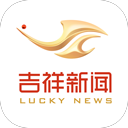 吉祥新闻app 吉祥新闻app