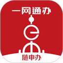 随申办市民云 随申办市民云