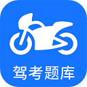 摩托车驾考 摩托车驾考