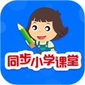 同步小学课堂 同步小学课堂