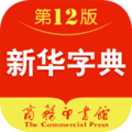 新华字典电子版 新华字典电子版