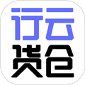 行云货仓 行云货仓