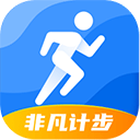 非凡计步 非凡计步