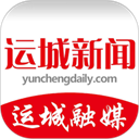 运城新闻 运城新闻