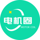 电机圈 电机圈