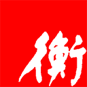 衡水日报 衡水日报