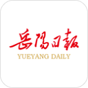 岳阳日报app 岳阳日报app