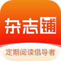 杂志铺
