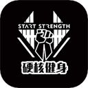 硬核健身 硬核健身