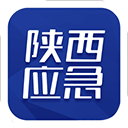 陕西应急 陕西应急