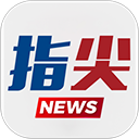 指尖沈阳新闻客户端 指尖沈阳新闻客户端