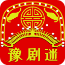 豫剧迷 豫剧迷